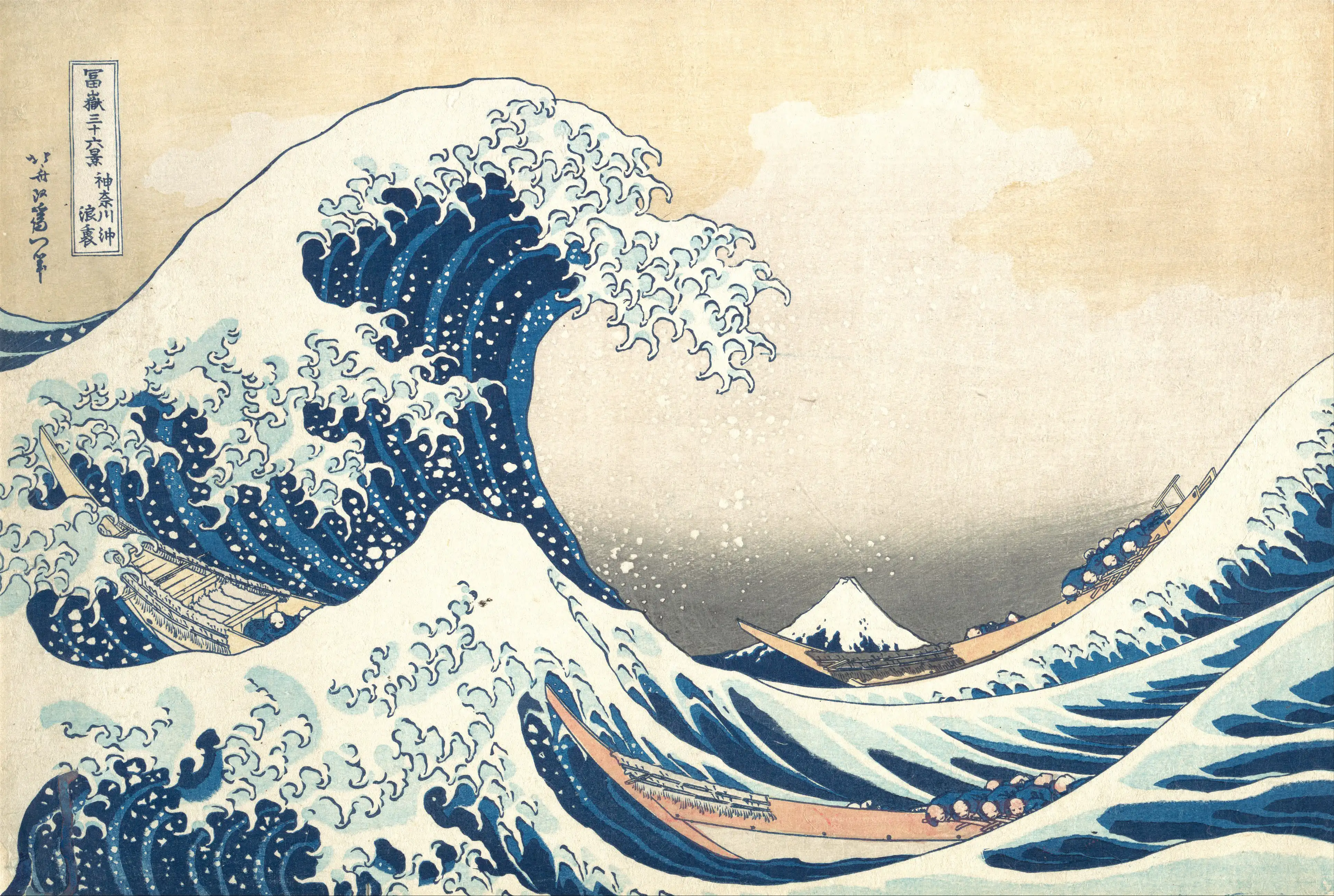 The Great Wave off Kanagawa (c.1831) by Hokusai showing an enormous curling blue wave with foam-like claws reaching over three small fishing boats, with Mount Fuji as a small triangle in the background